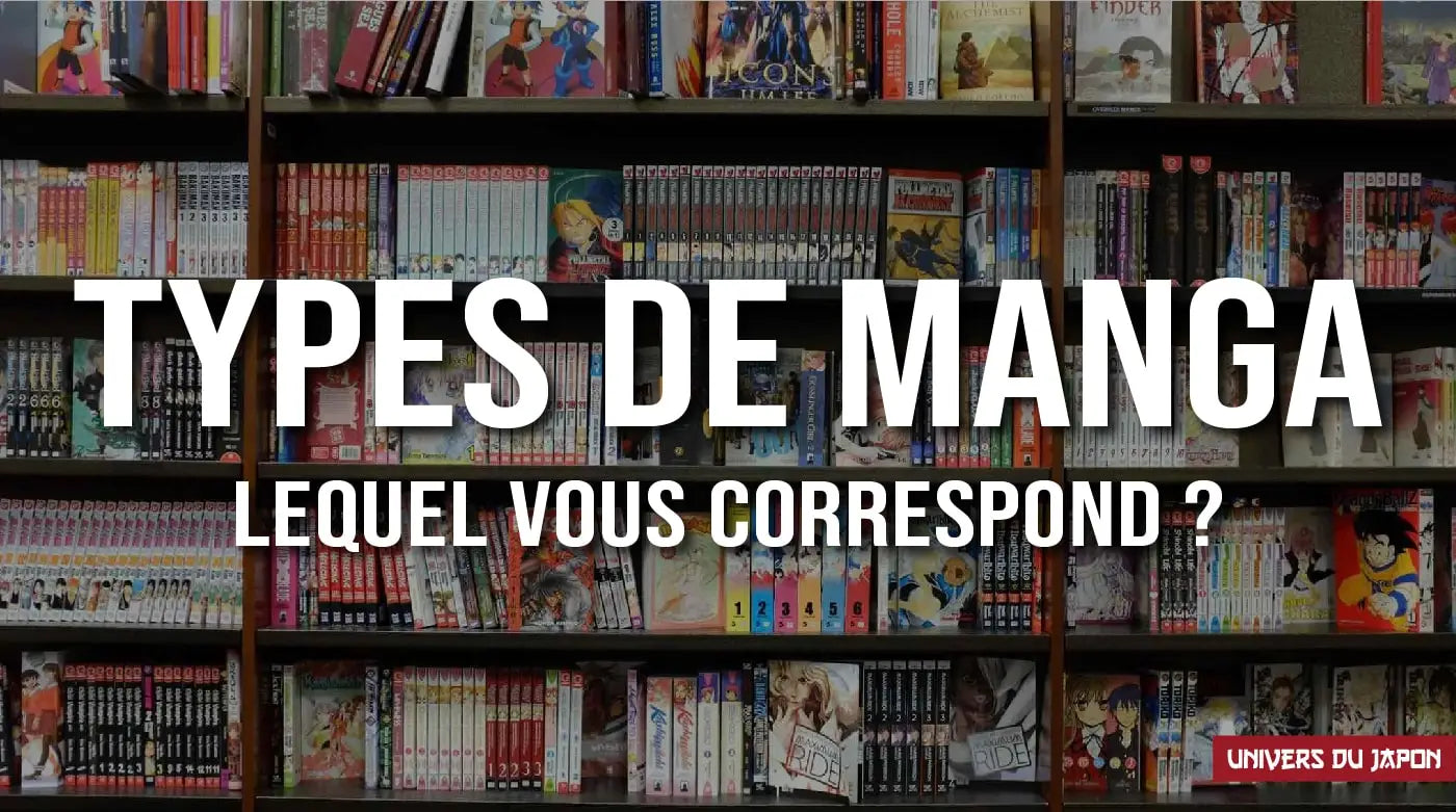 type de manga