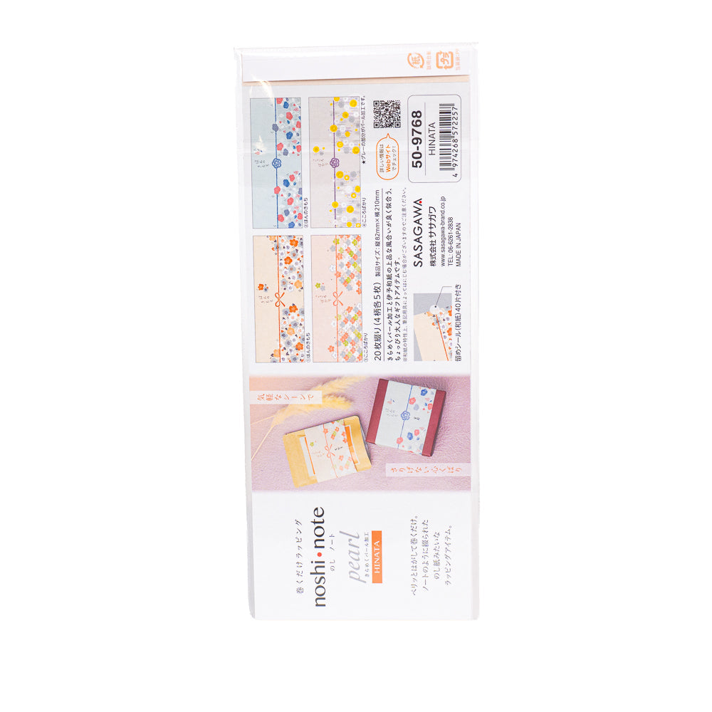 Bandeaux cadeau en Papier Washi Japonais Hinata