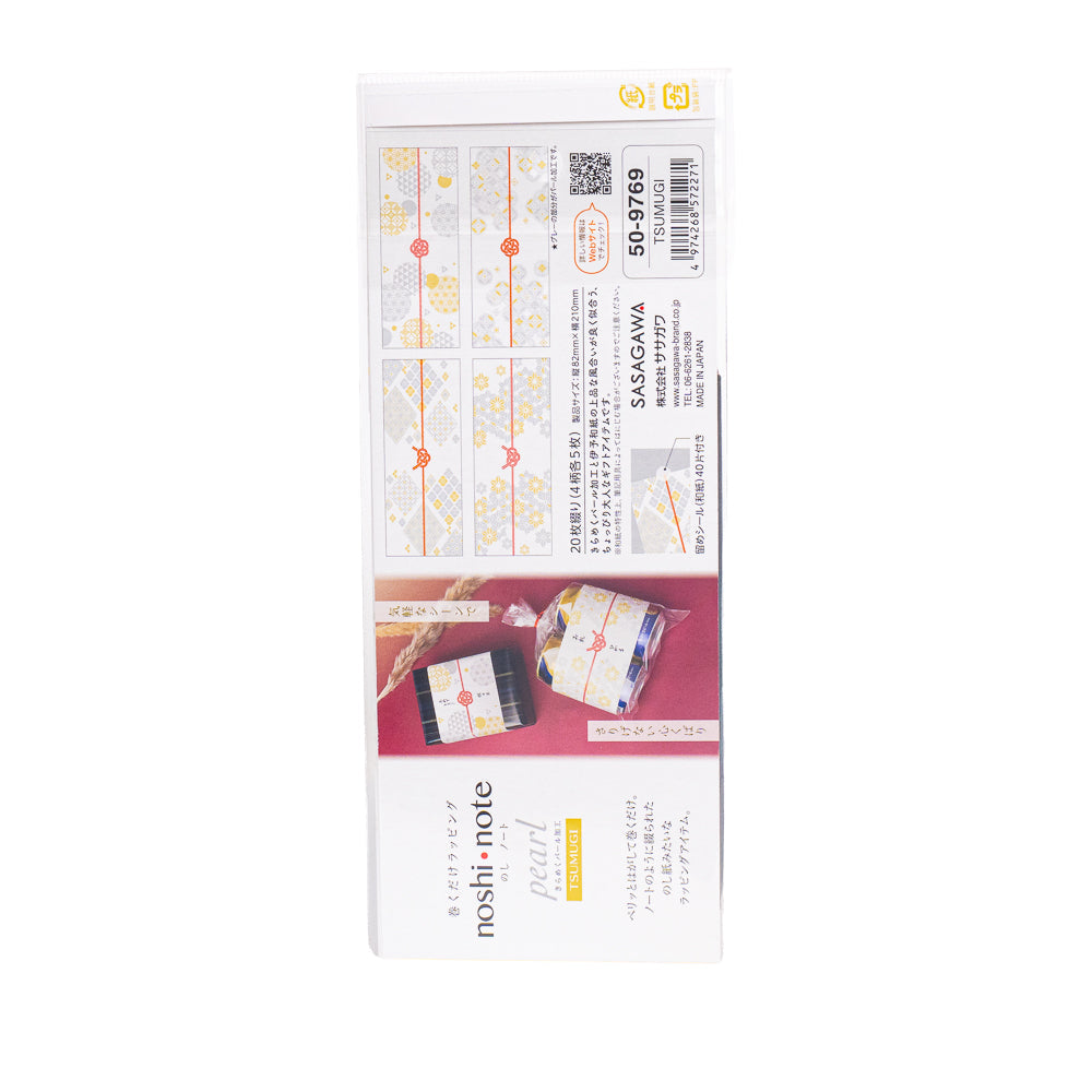 Bandeaux cadeau en Papier Washi Japonais Tsumugi