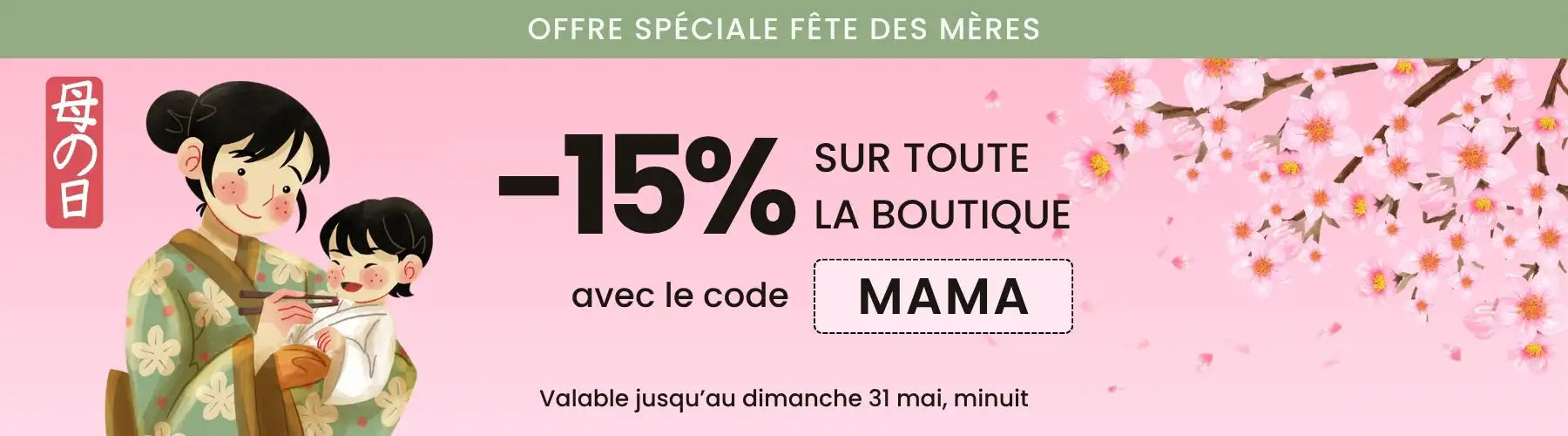 Bannière florale rose avec des caractères japonais et une illustration d'une mère et de son enfant.