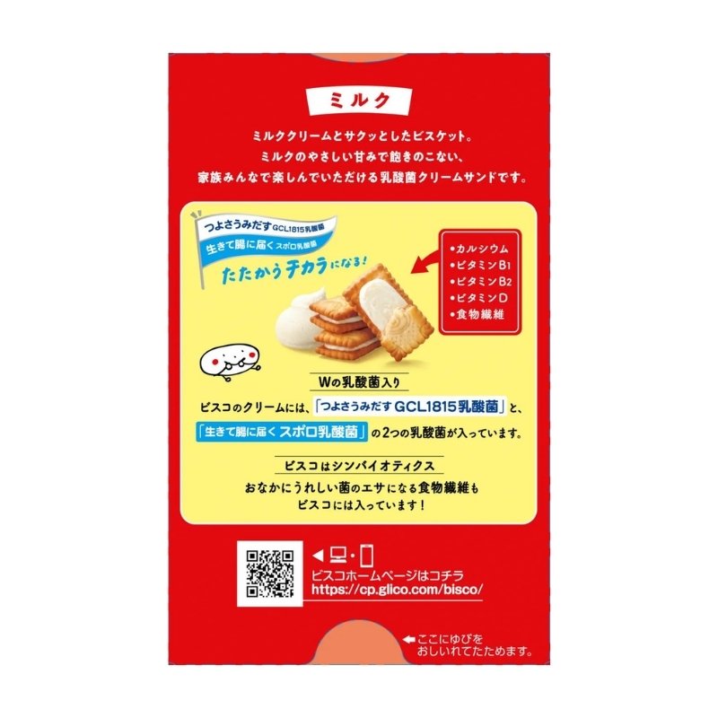 Biscuits Bisco Original à la Crème d’Hokkaido