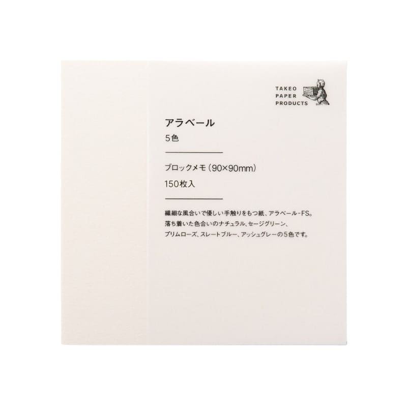 Bloc Mémo Papier Japonais Arabelle