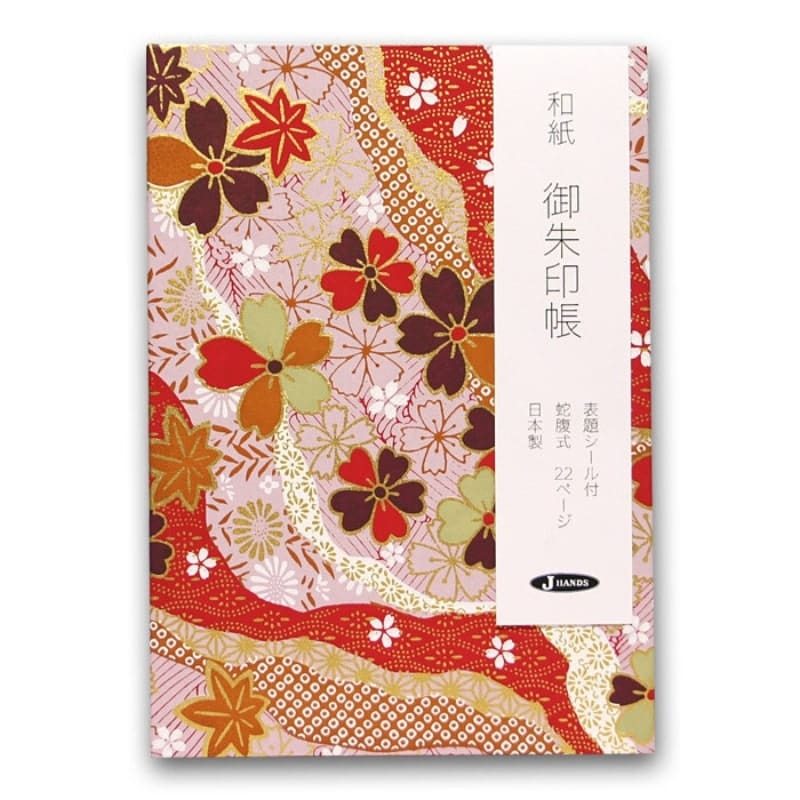 Carnet à Tampons Japonais Sakura Momiji