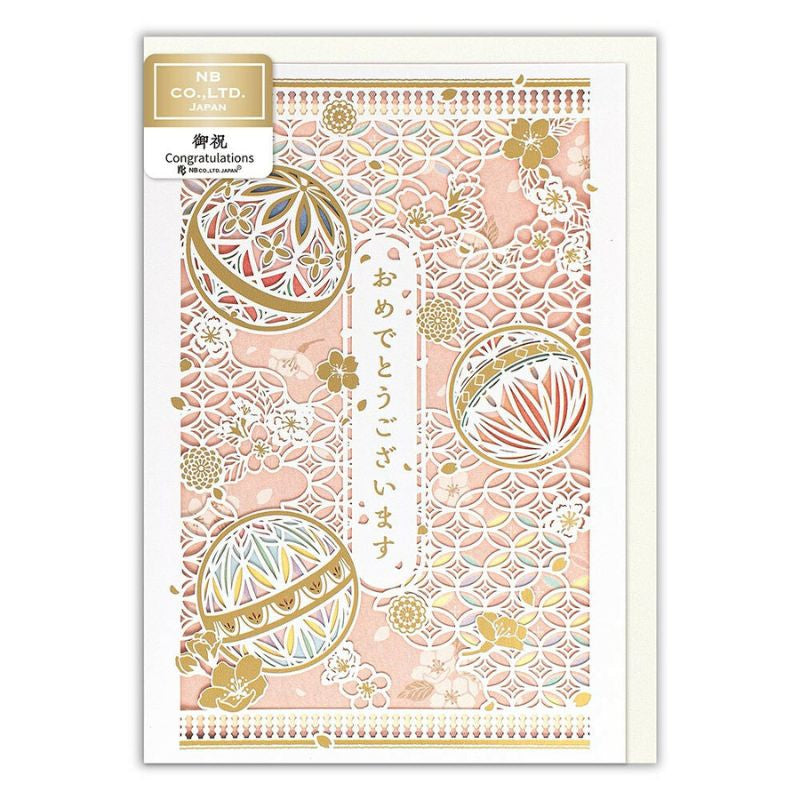 Carte de Voeux Japonaise Temari