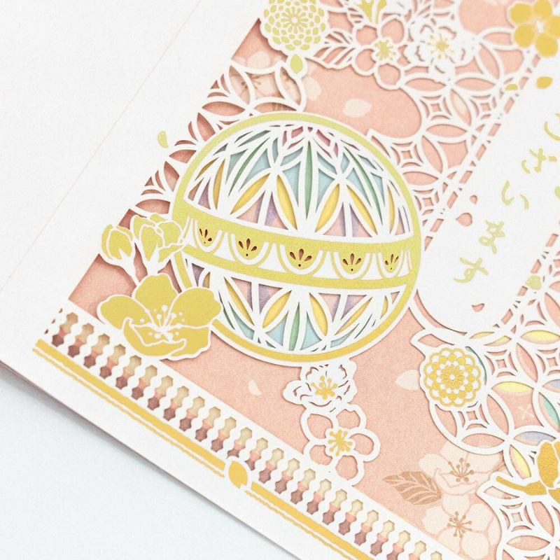 Carte de Voeux Japonaise Temari