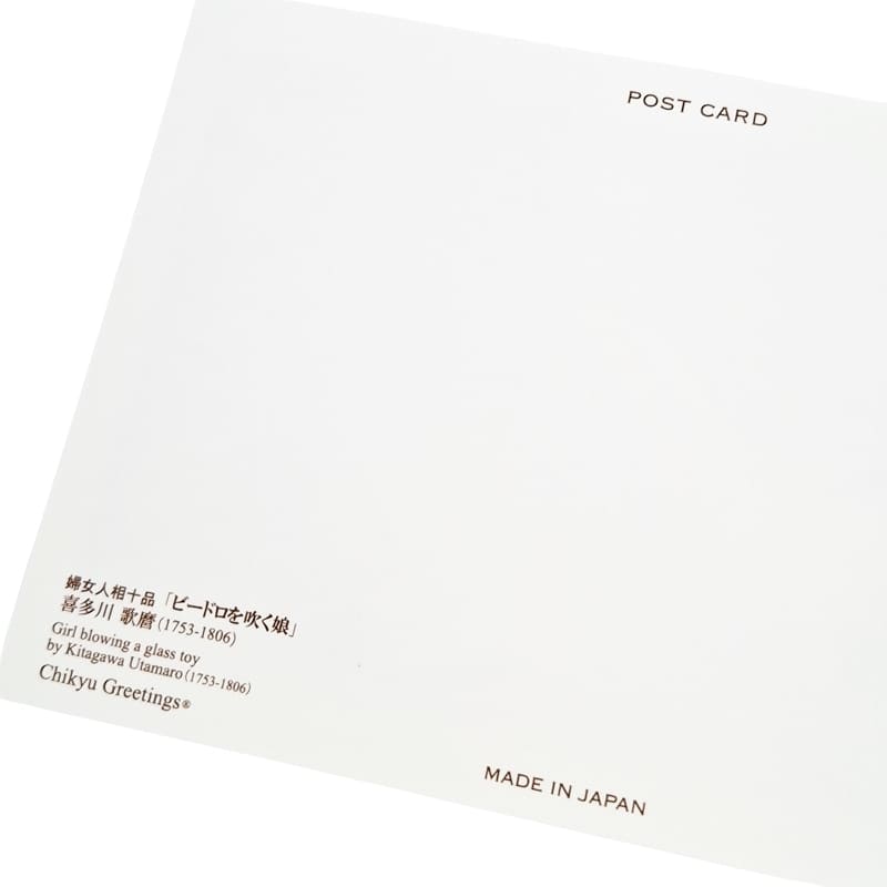 Carte Postale Japonaise Jeune Femme