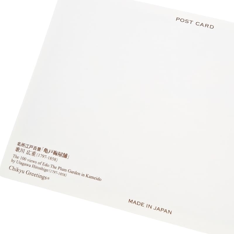 Carte Postale Japonaise Kameido Umeyashiki