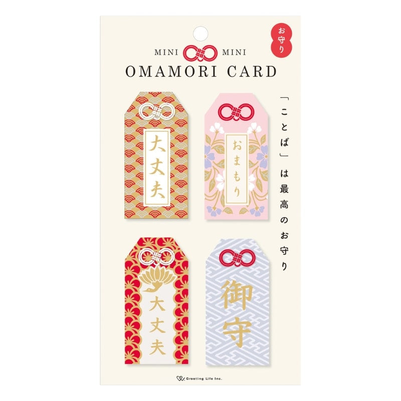 Cartes Omamori Motif Japonais