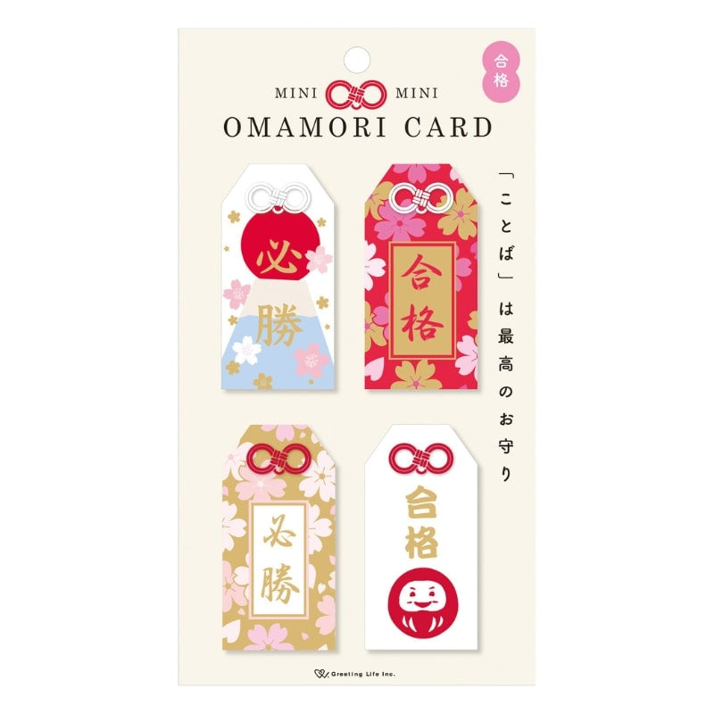 Cartes Omamori Porte - Bonheur