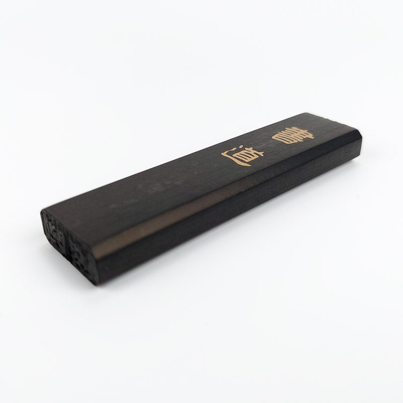 Coffret Calligraphie Japonaise