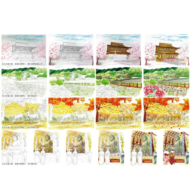 Coloriage pour Adultes: Les Quatre Saisons de Nara