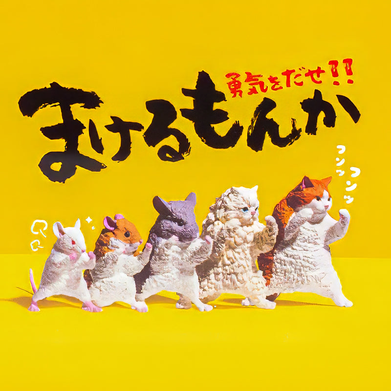 Figurine Gachapon Animal Bagarreur