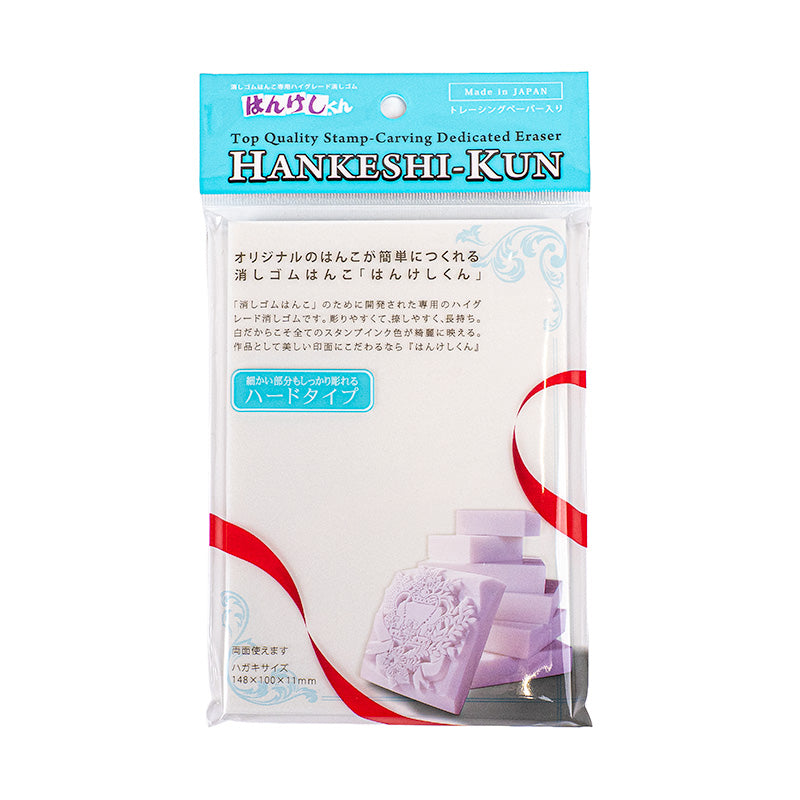 Gomme à Graver Japonaise Hinodewashi Dure
