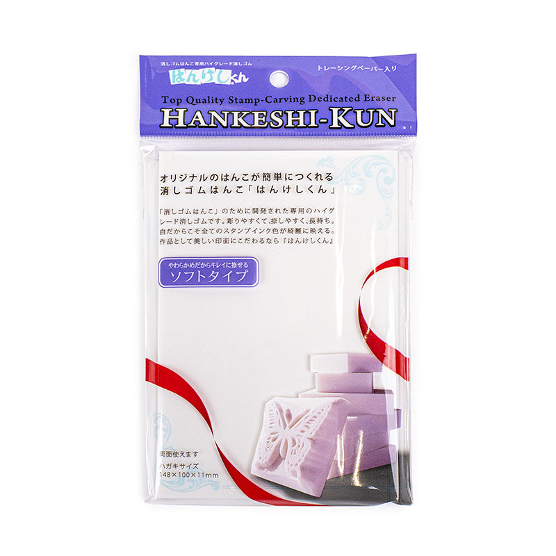 Gomme à Graver Japonaise Hinodewashi Souple