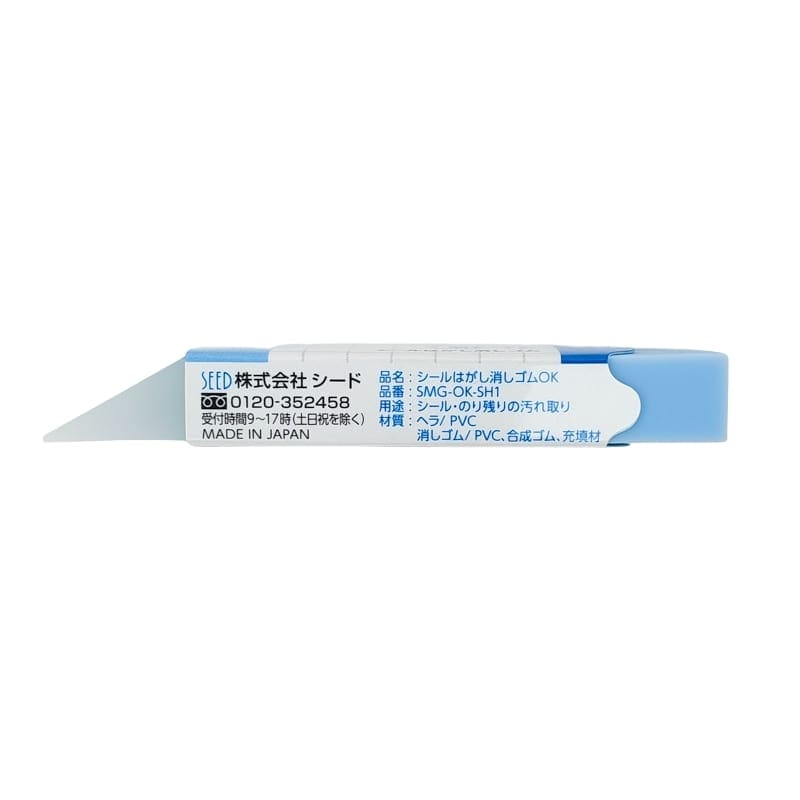 Gomme de Nettoyage Stickers SEED