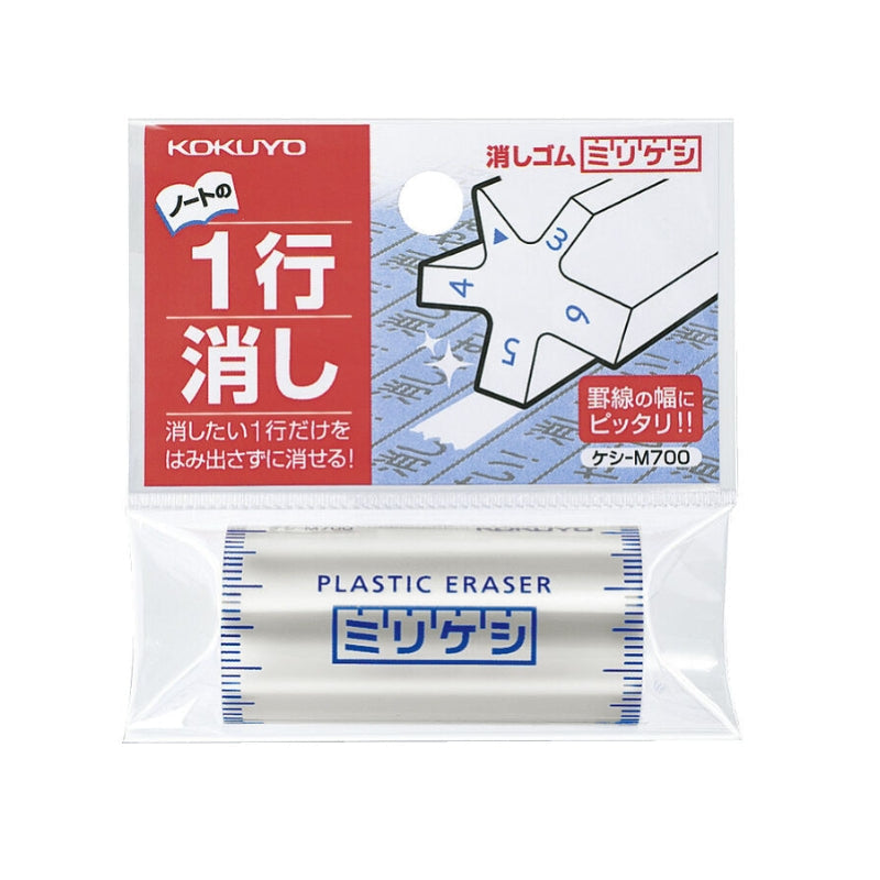 Gomme Japonaise Précise Kokuyo