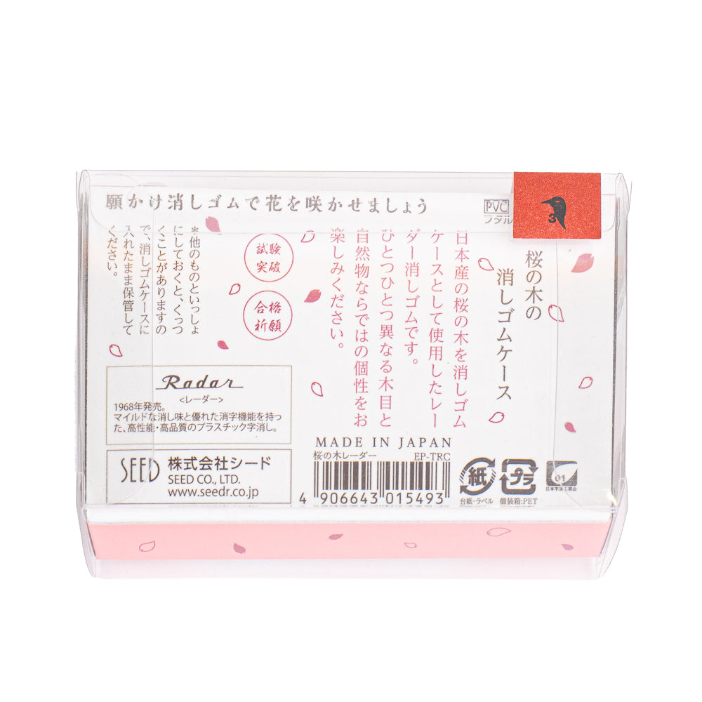 Gomme Japonaise Radar Bois de Cerisier