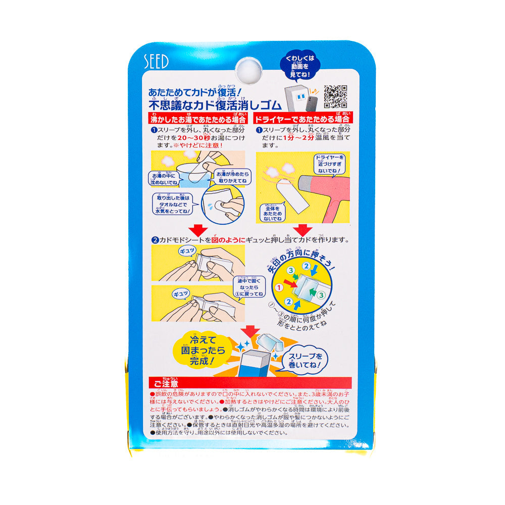 Gomme Japonaise Reformable Kadoloop