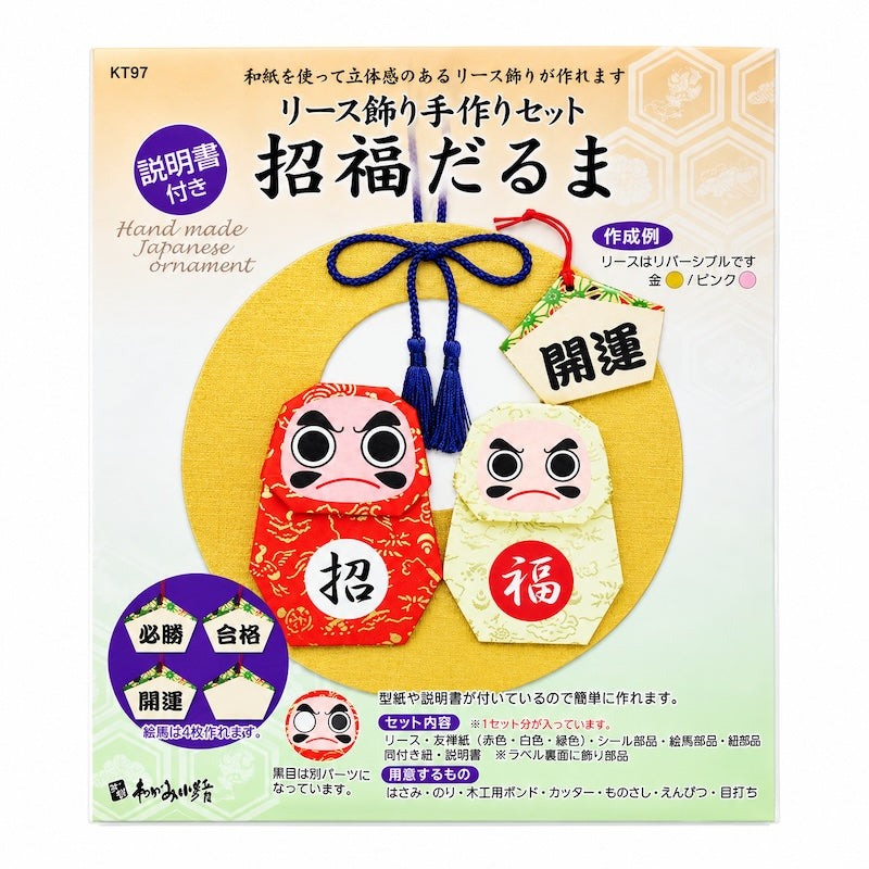 Kit Créatif Japonais Suspension Papier Daruma