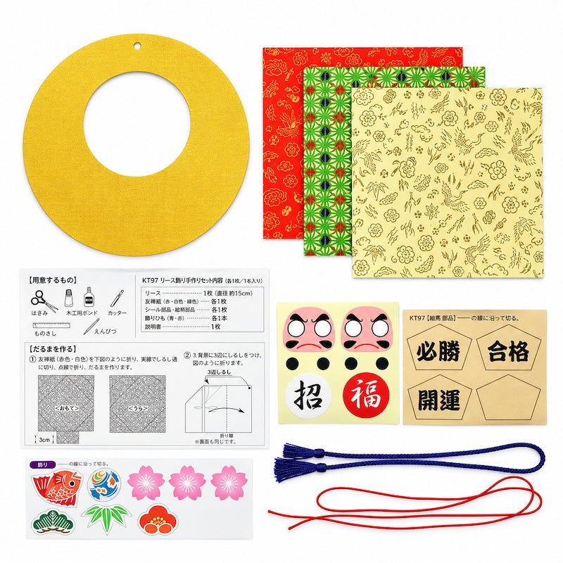 Kit Créatif Japonais Suspension Papier Daruma