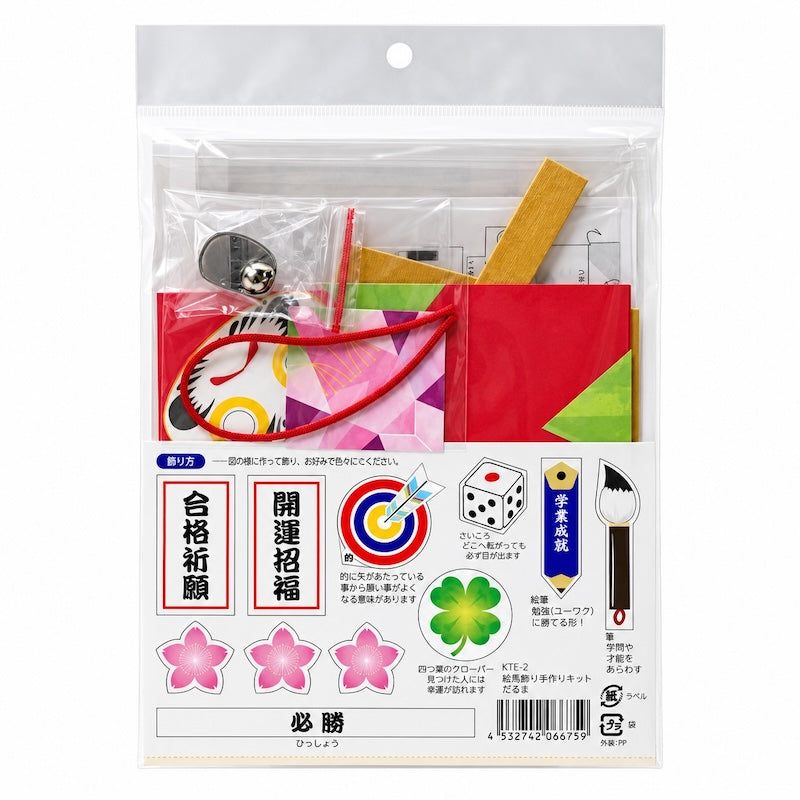 Kit Créatif Japonais Suspension Papier Ema & Daruma