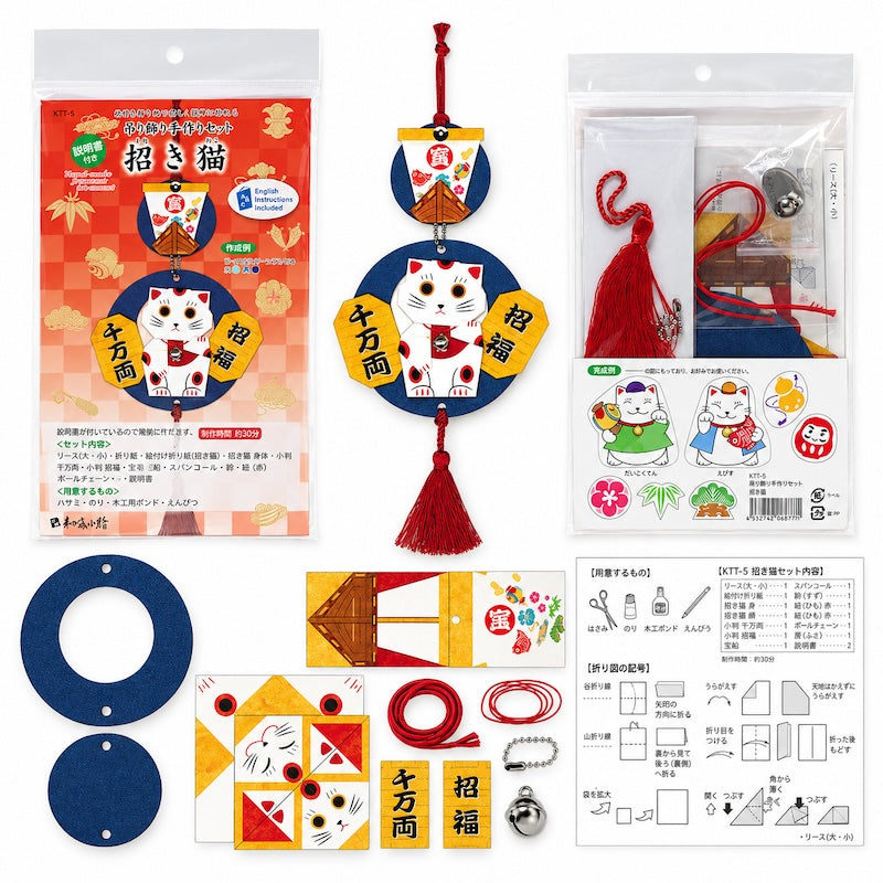 Kit Créatif Japonais Suspension Papier Maneki Neko
