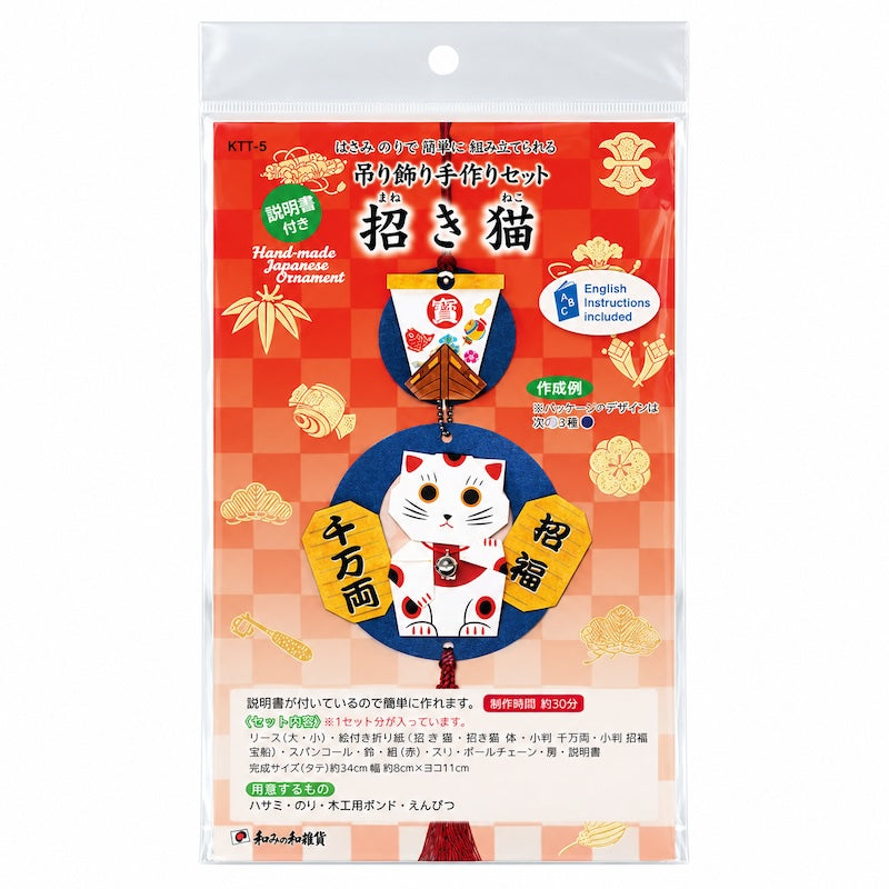 Kit Créatif Japonais Suspension Papier Maneki Neko