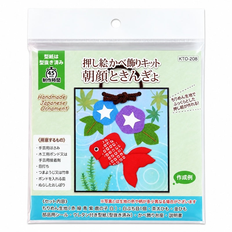 Kit Créatif Japonais Tableau Oshie Tissu Poisson Rouge