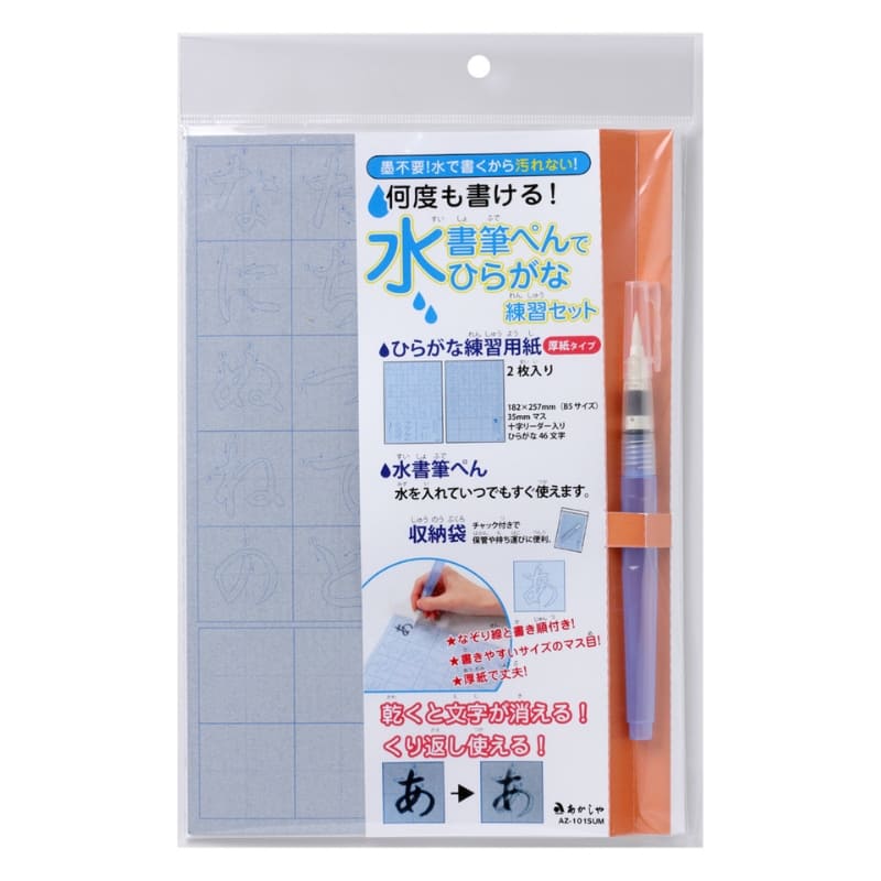 Kit Entraînement Hiragana avec Pinceau à Eau
