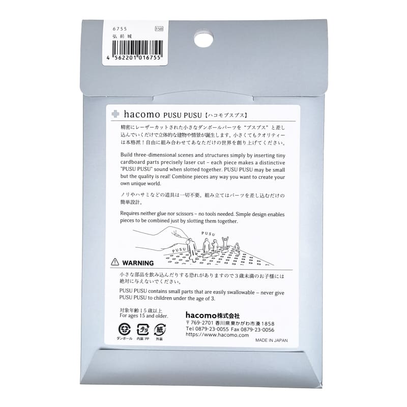 Maquette Miniature Japonaise - Mont Fuji