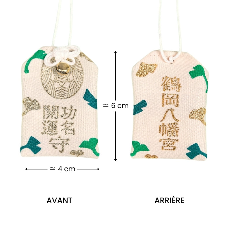 Omamori Feuilles de Gingko