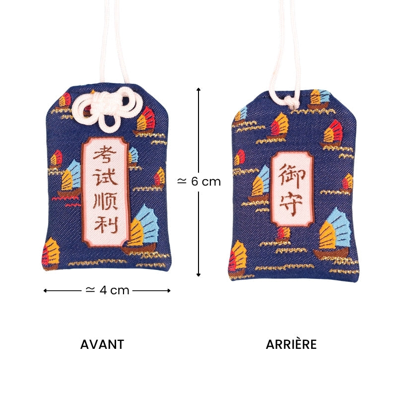 Omamori Réussite Examen
