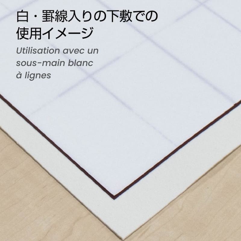 Papier à Calligraphie Japonaise Mashiro