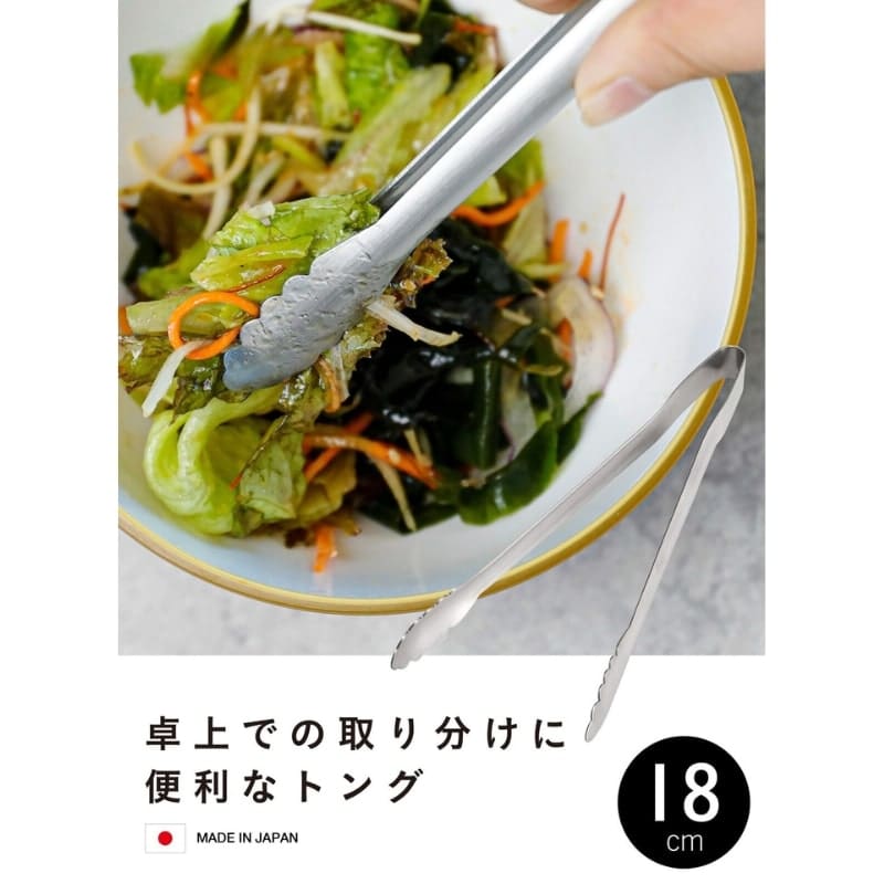 Pince de Cuisine Japonaise Inox - 18 cm