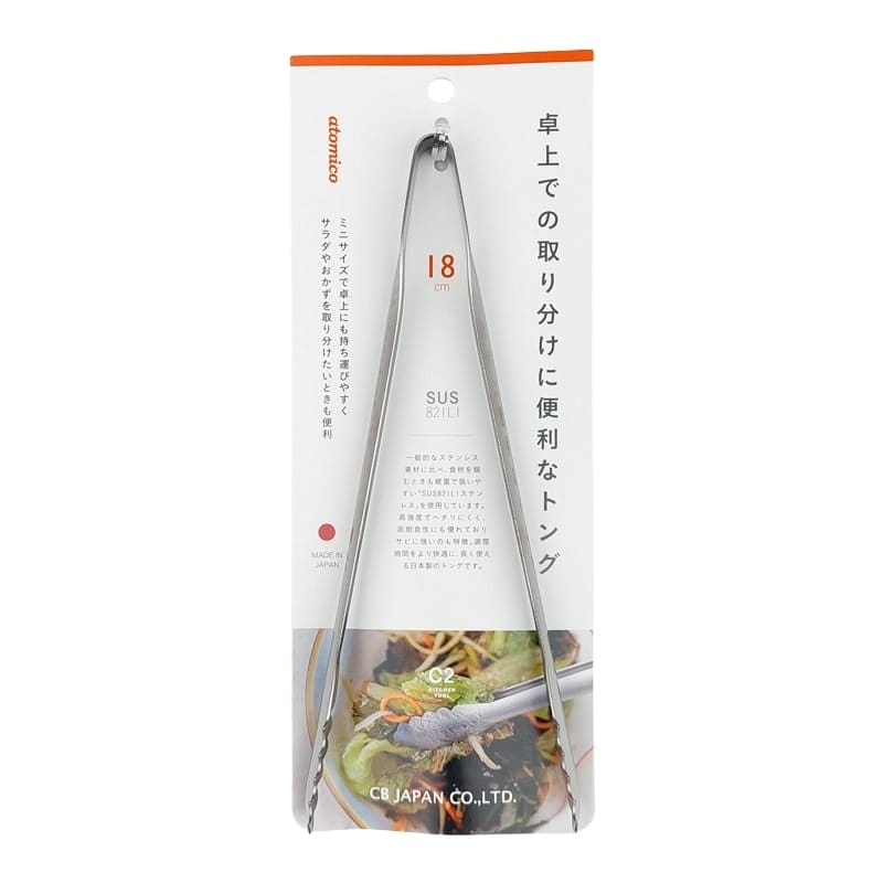 Pince de Cuisine Japonaise Inox - 18 cm