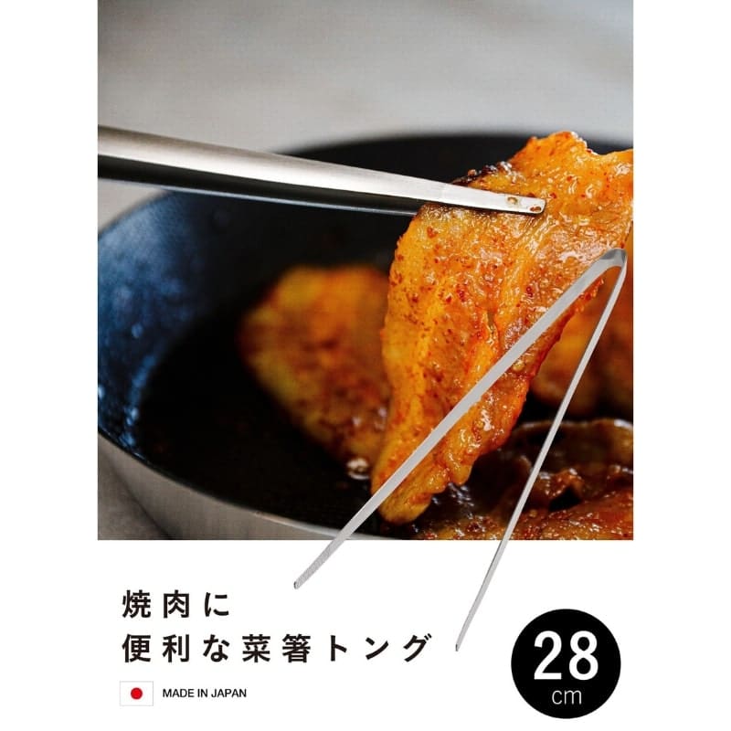 Pince de Cuisine Japonaise Inox - 28 cm