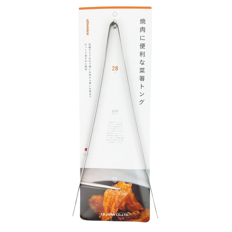Pince de Cuisine Japonaise Inox - 28 cm