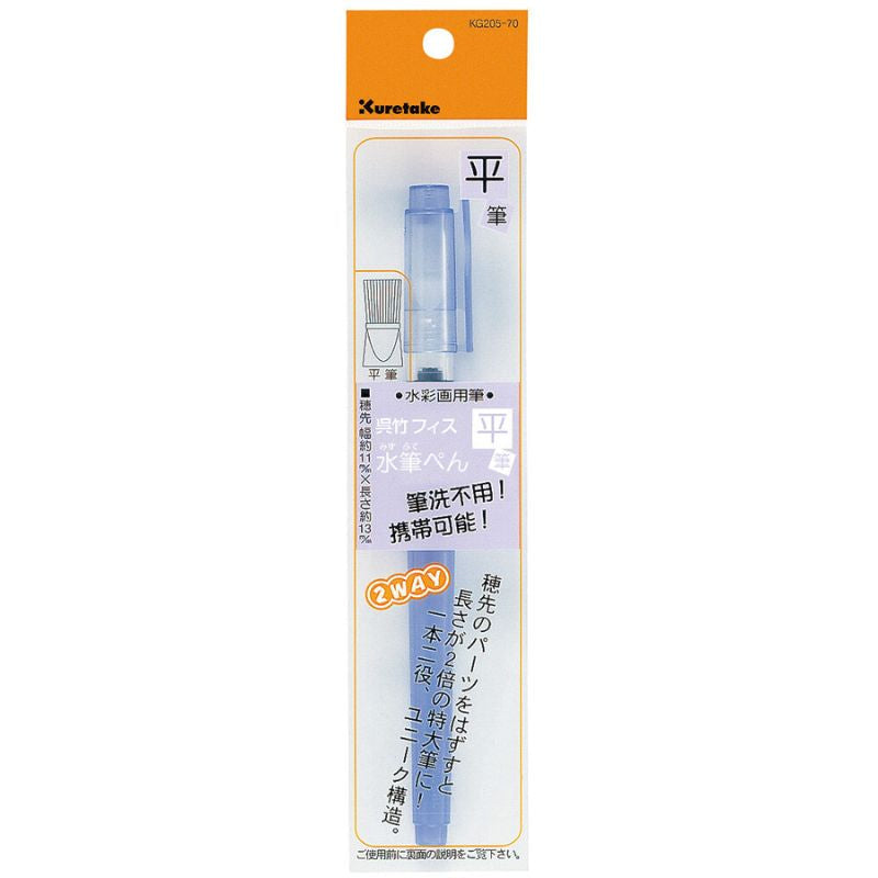 Pinceau Réservoir Aquarelle - Plat