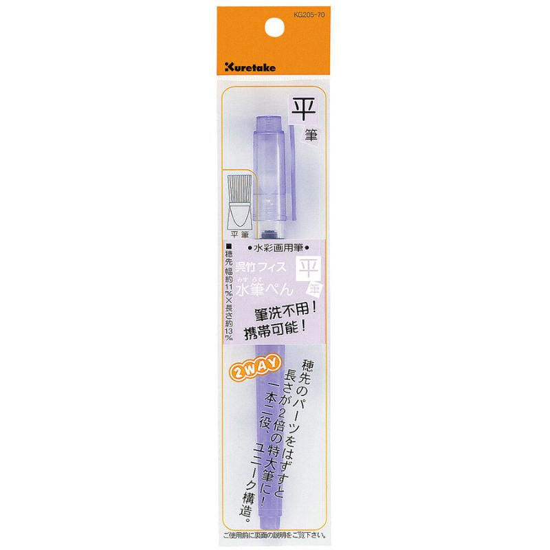 Pinceau Réservoir Aquarelle - Plat