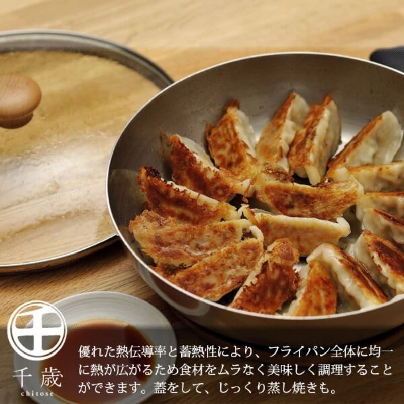 Poêle Japonaise en Fer - 24 cm