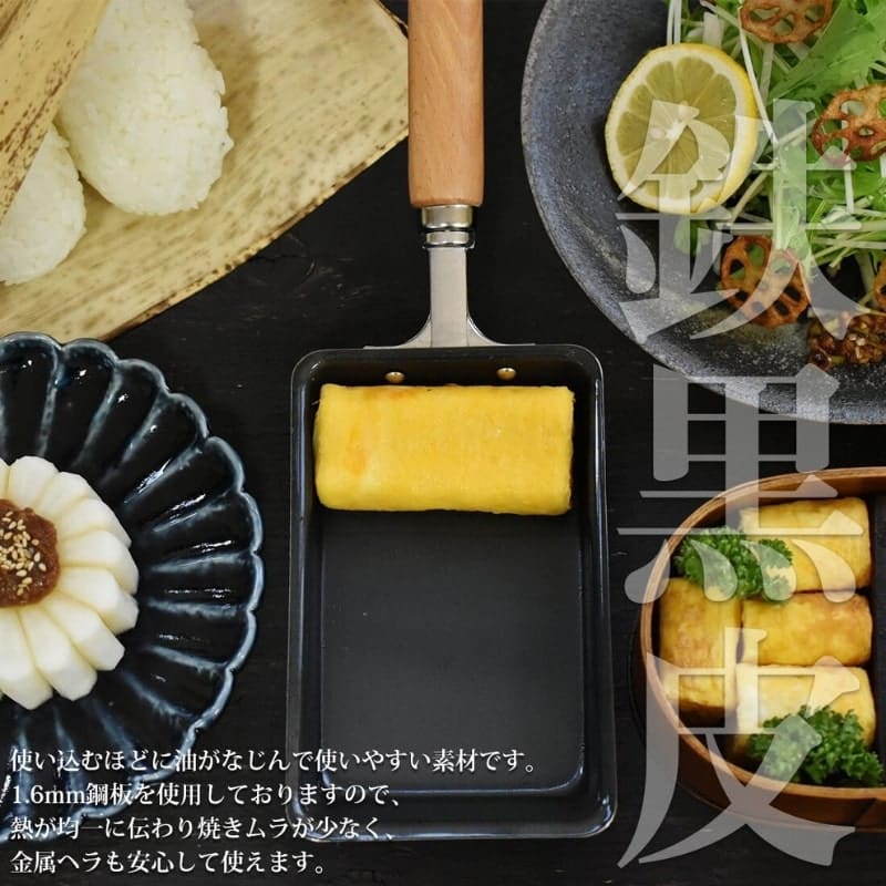 Poêle Japonaise Tamagoyaki - 9x14 cm