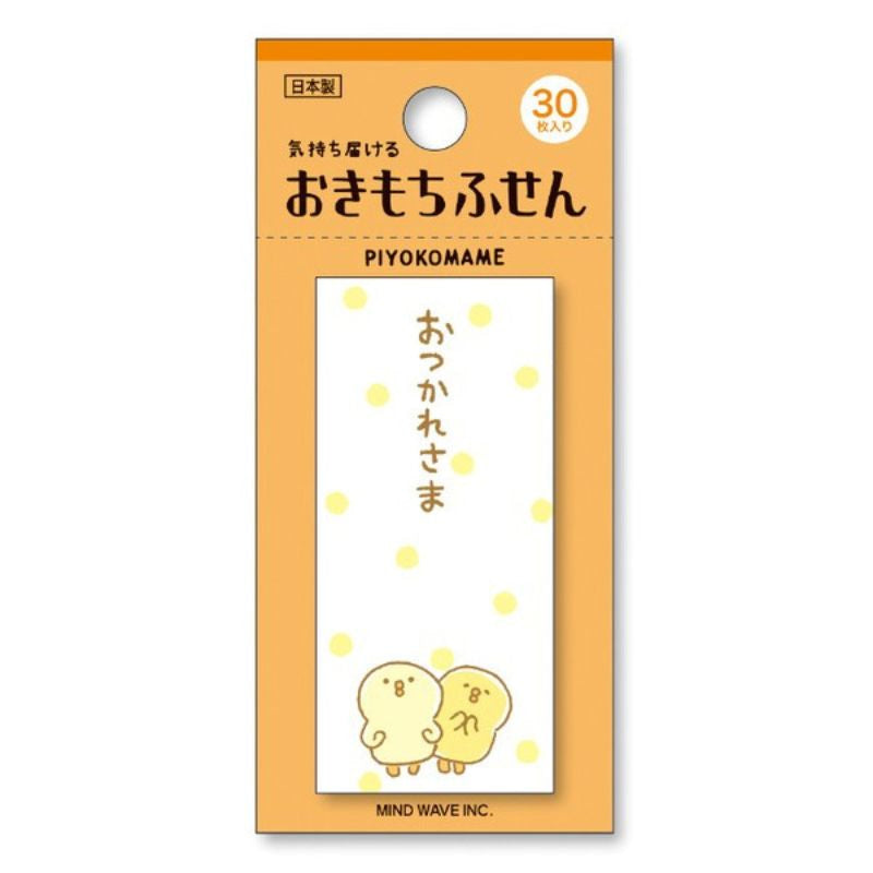 Post-it Japonais Piyokomame