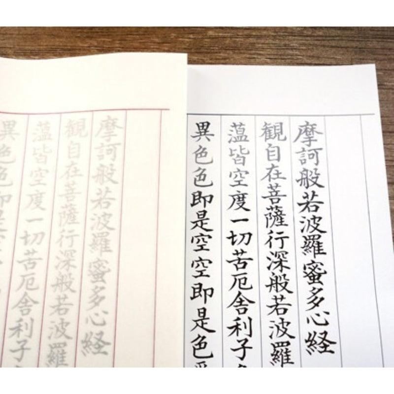 Set Calligraphie Sutra