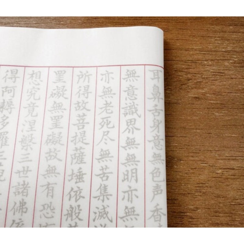 Set Calligraphie Sutra
