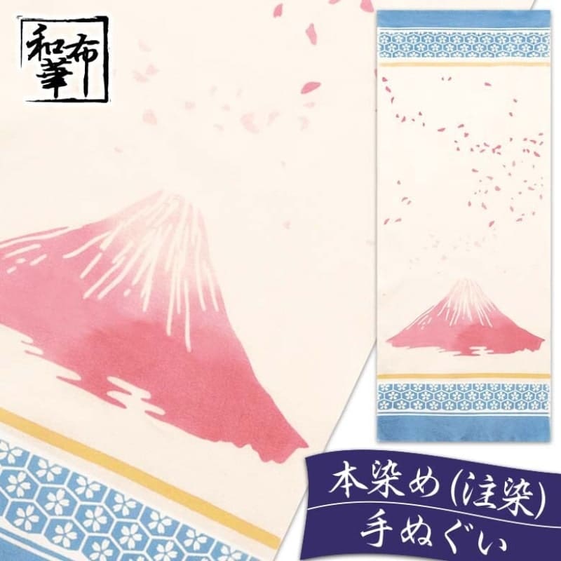 Tenugui Japonais Harukaze