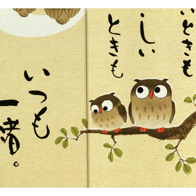 Noren Japonais Famille Hibou