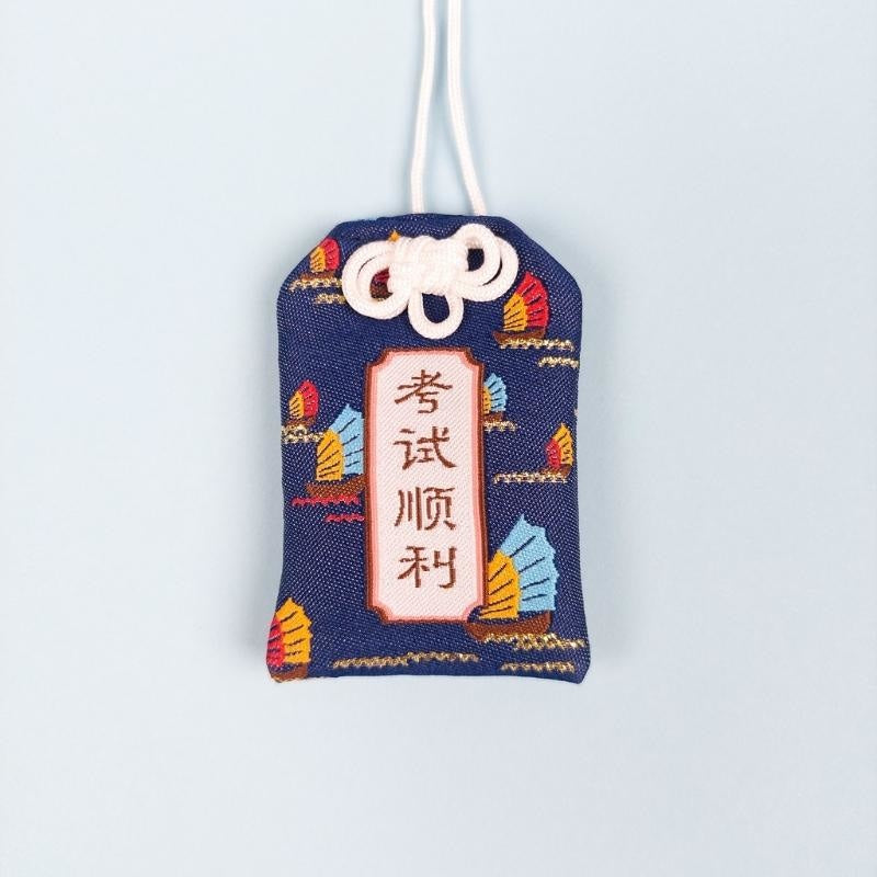 Omamori Réussite Examen