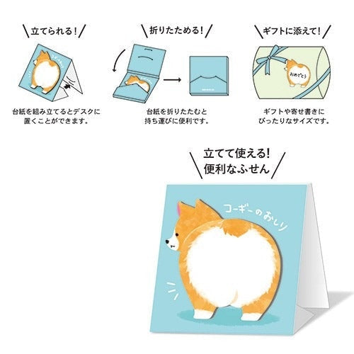 Post-it Japonais Corgi
