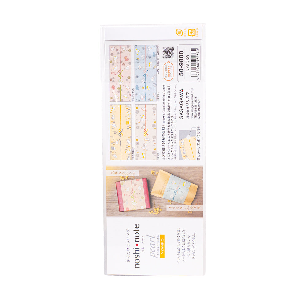 Bandeaux cadeau en Papier Washi Japonais Chats Nyanko