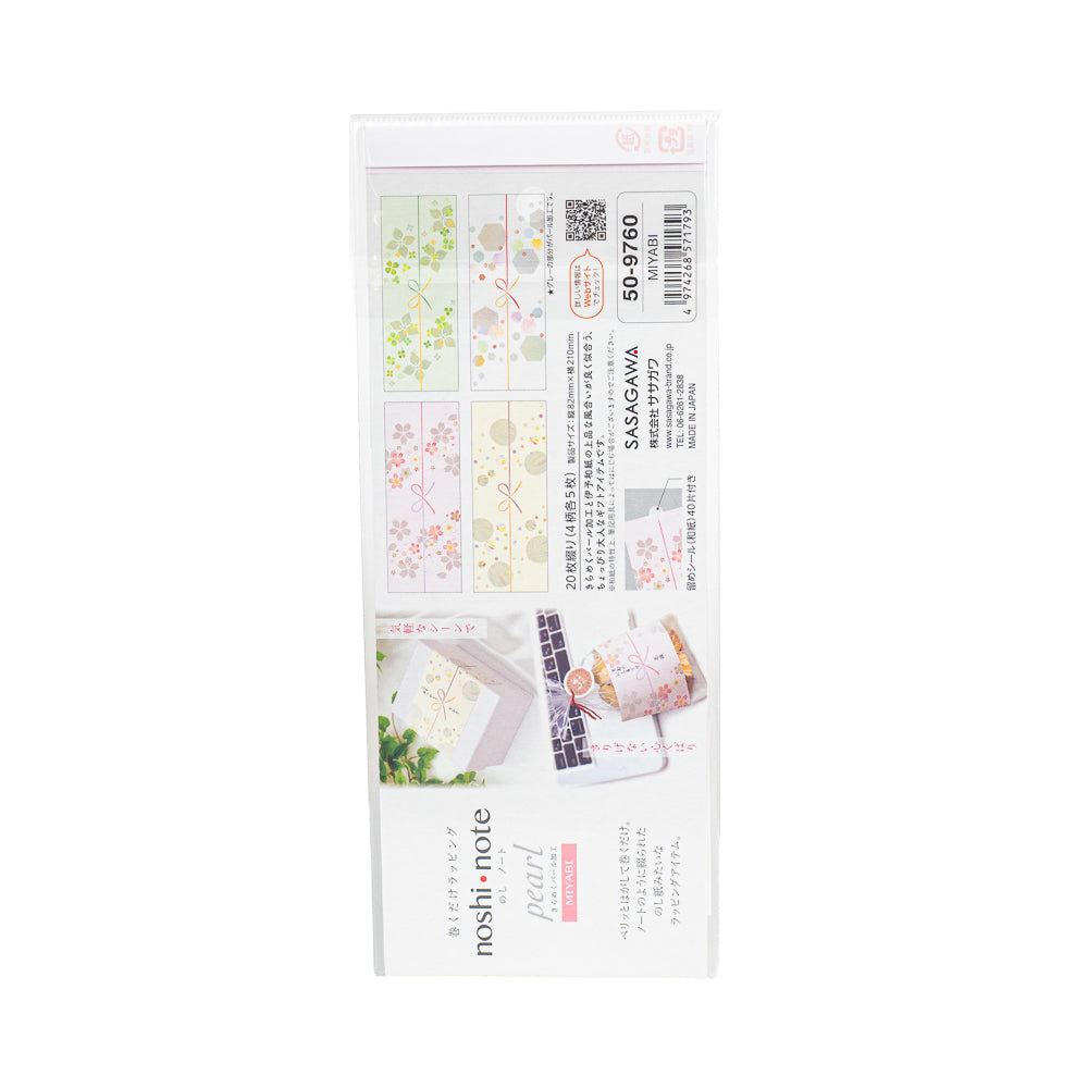 Bandeaux cadeau en Papier Washi Japonais Miyabi